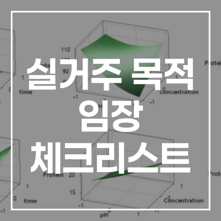 남양주 아파트 실거주 임장: 체크리스트 & 다산 별내 비교