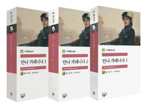 카레니나사진