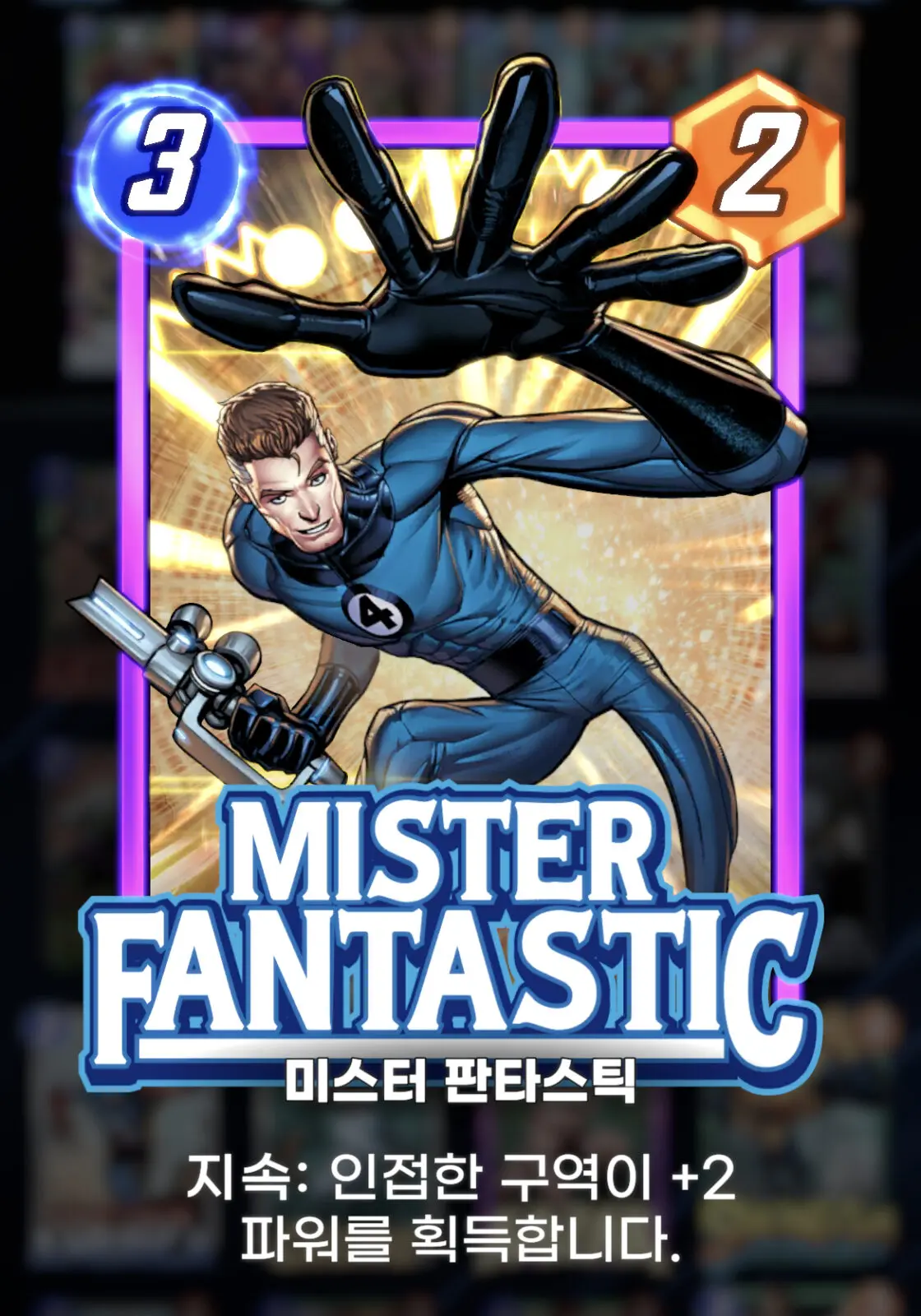마블스냅 공략