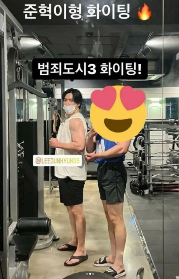 이준혁 벌크업