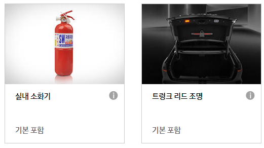 그랜저 실내
