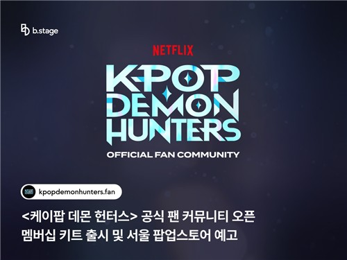 케데헌팝업