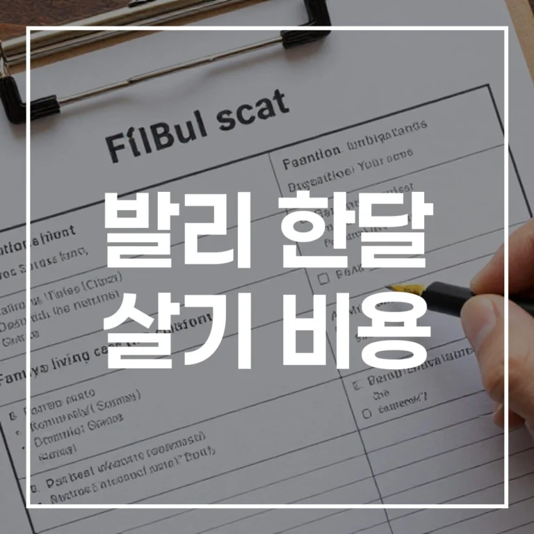 2026 발리 한달 살기 비용 가족 비자 체크리스트 완벽 가이드