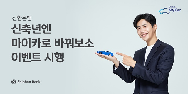 “가입한 적 없는데?” 신한 마이카 9,900원 결제 당황했다면 3분 만에 취소하기