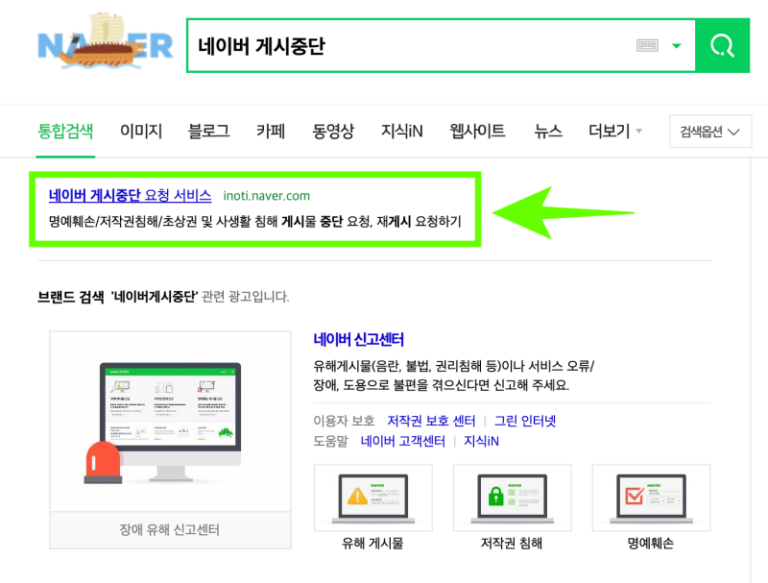 자영업자만 모르는 ‘리뷰 삭제’의 골든타임, 3일 지나면 평생 못 지웁니다