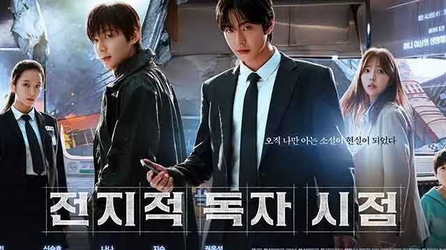 설특선영화 전지적독자시점