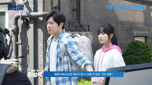 설특선영화 좀비딸