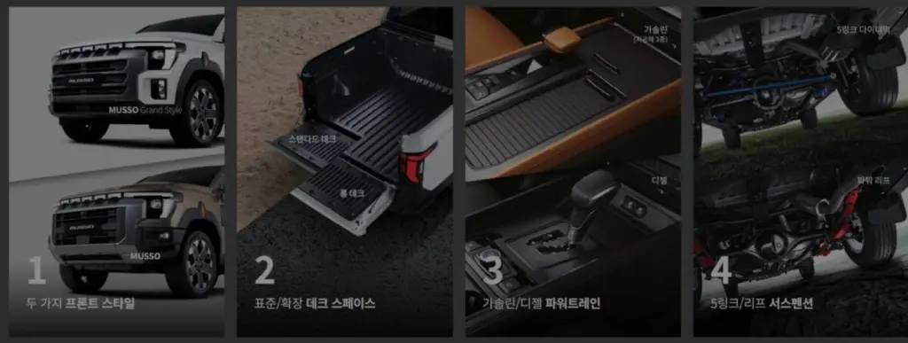 무쏘 터보