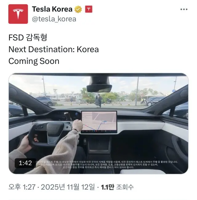 테슬라 구매 고민중이시라면 FSD 뜻부터 2026년 구독제 전환까지 완벽 정리