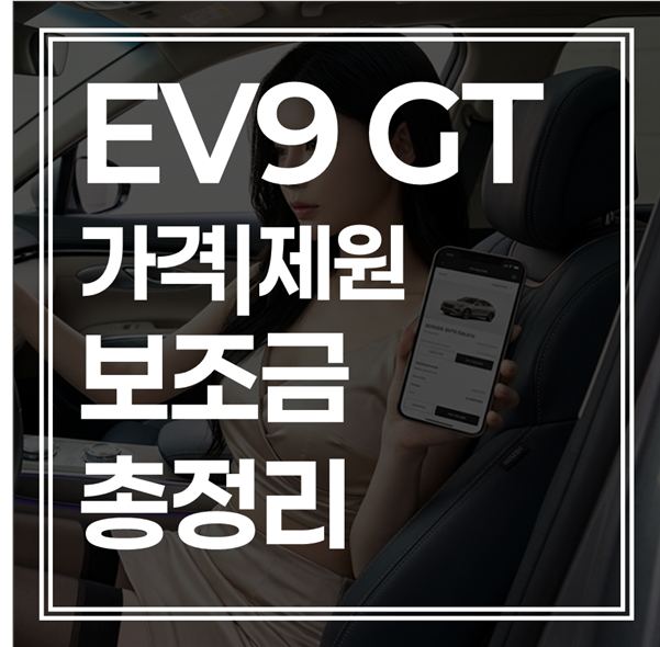 EV9 GT