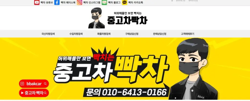 빡차중고차
